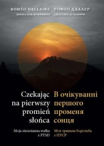 CZEKAJĄC NA PIERWSZY PROMIEŃ SŁOŃCA