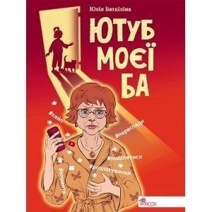 YOUTUBE MOJEJ BABCI W.UKRAIŃSKA