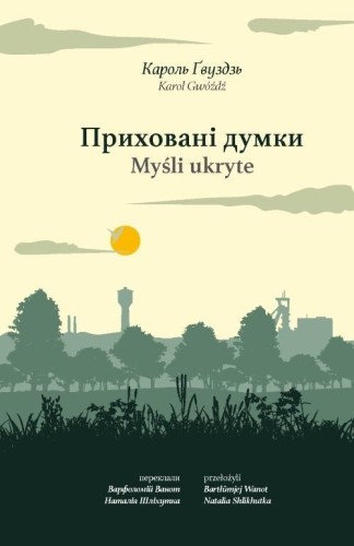 Myśli ukryte, Gwóźdź Karol