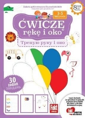 Ćwiczę rękę i oko nr 3, praca zbiorowa