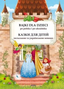 BAJKI DLA DZIECI PO POLSKU I UKRAIŃSKU