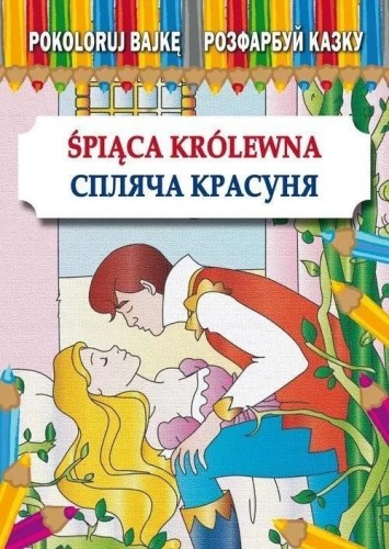 Pokoloruj bajkę. Śpiąca Królewna w.pol-ukr