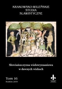 SŁOWIAŃSZCZYZNA WIELOWYZNANIOWA W DAWNYCH WIEKACH