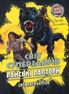 ŚWIAT SUPERZAURÓW. TOM 1. RAPTORY Z RAJU UA