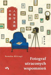 FOTOGRAF UTRACONYCH WSPOMNIEŃ, SANAKA HIIRAGI