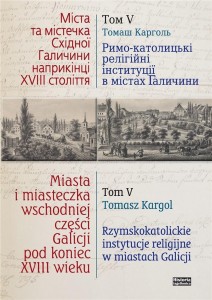 MIASTA I MIASTECZKA WSCH. CZEŚCI GALICJI T.5