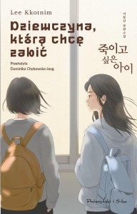 DZIEWCZYNA, KTÓRĄ CHCĘ ZABIĆ, LEE KKOTNIM