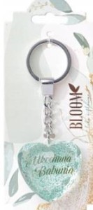 BRELOK PREZENTOWY UKOCHANA BABUNIA, BE-HAPPY GIFTS
