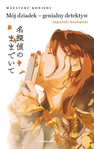 MÓJ DZIADEK GENIALNY DETEKTYW, MASATERU KONISHI