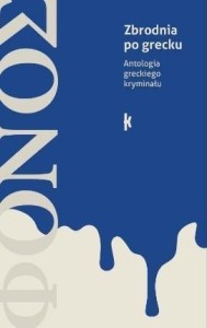 FONOS. ZBRODNIA PO GRECKU, PRACA ZBIOROWA