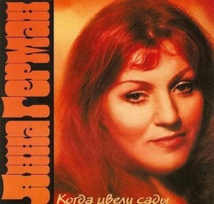 KIEDY KWITŁY SADY CD, ANNA GERMAN