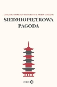 SIEDMIOPIĘTROWA PAGODA, PRACA ZBIOROWA