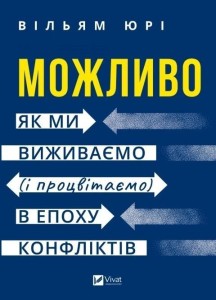 HOW WE SURVIVE (AND THRIVE) IN AN AGE OF... UA