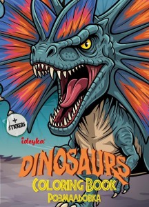 KOLOROWANKA DRAPIEŻNE DINOZAURY Z NAKLEJKAMI
