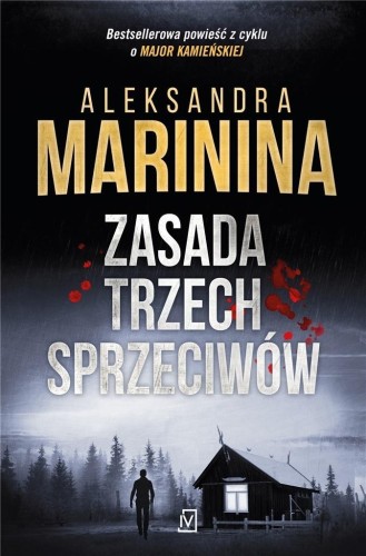 Zasada trzech sprzeciwów, Aleksandra Marinina