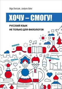 XOCZU-SMOGU!, OLGA DORCZUK , JUSTYNA GÓRA