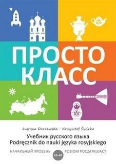 Prosto Klass 1, praca zbiorowa