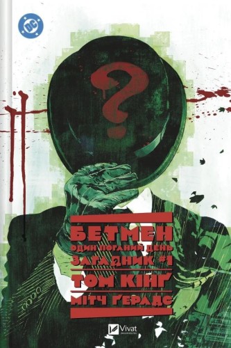 Batman: One Bad Day. The Riddler w.ukraińska