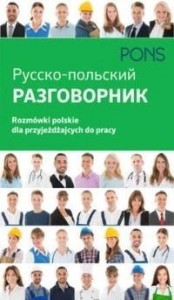 ROZMÓWKI POLSKIE DLA PRZYJEŻDŻAJĄCYCH DO PRACY